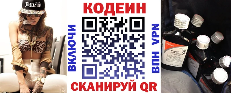 хочу наркоту  Спас-Деменск  Codein Purple Drank 