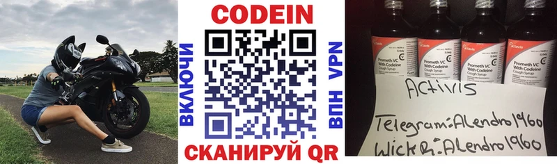 Codein Purple Drank Спас-Деменск