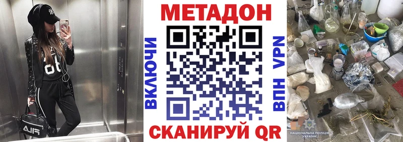 Метадон methadone  продажа наркотиков  Спас-Деменск 